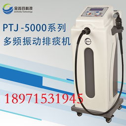 手持式體外振動排痰機(jī)價格