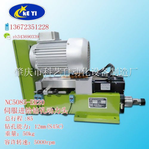 伺服鉆孔動力頭