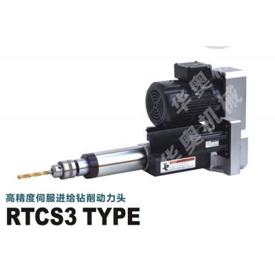 華奧RTCS3高精密伺服鉆孔動力頭CNC伺服動力頭】價格_廠家- 中國供應商