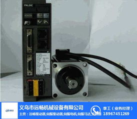 金華伺服電機維修 松下伺服電機維修 遠暢機械設備 優質商家