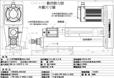 供應(yīng)臺(tái)灣燦佶 伺服鉆孔攻牙動(dòng)力頭(精密主軸頭)