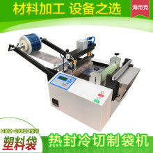 中山市泓亨塑料機(jī)械廠 專注電腦伺服切袋機(jī)與邊封伺服動(dòng)力頭的高效解決方案