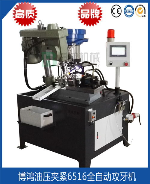 伺服全自動攻絲機 花都攻絲機與博鴻自動化的技術革新